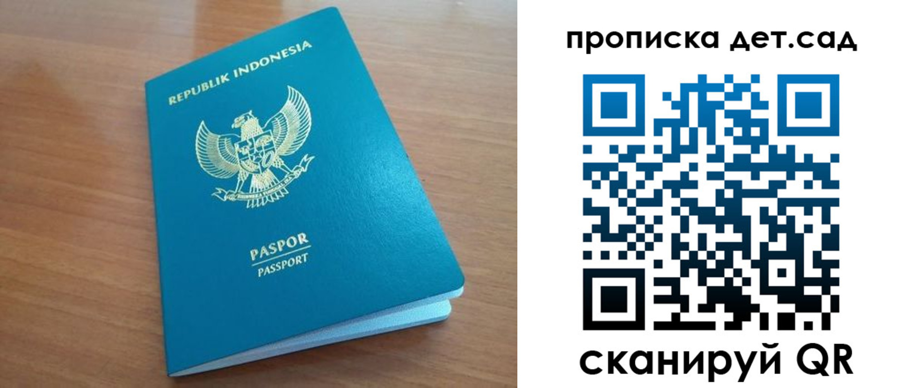 прописка штамп в Россоши