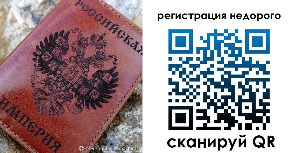 прописка регистрация в Россоши